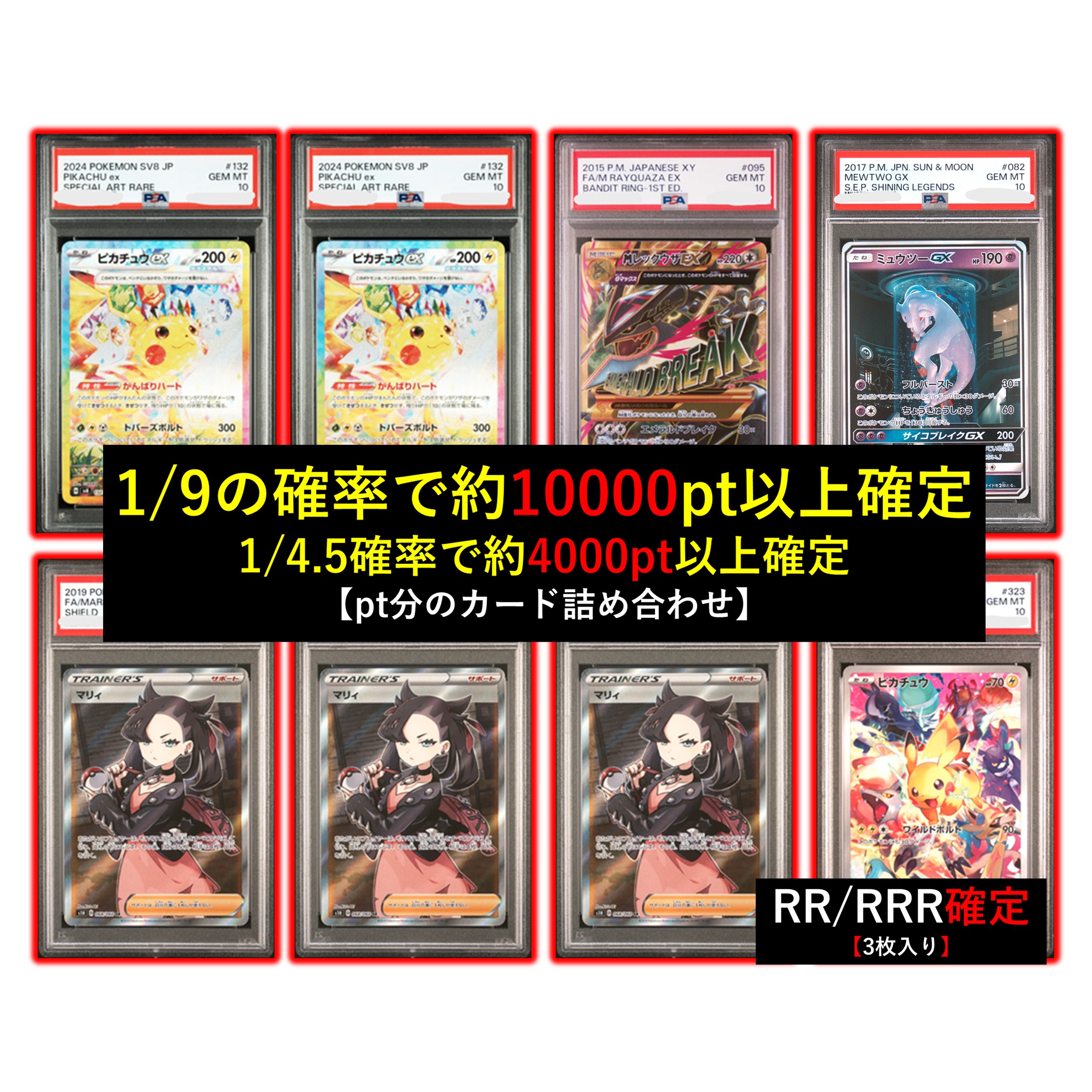 楽天市場】【ポケモンカードゲーム】2022年 新春ポケモン 超豪華5万円