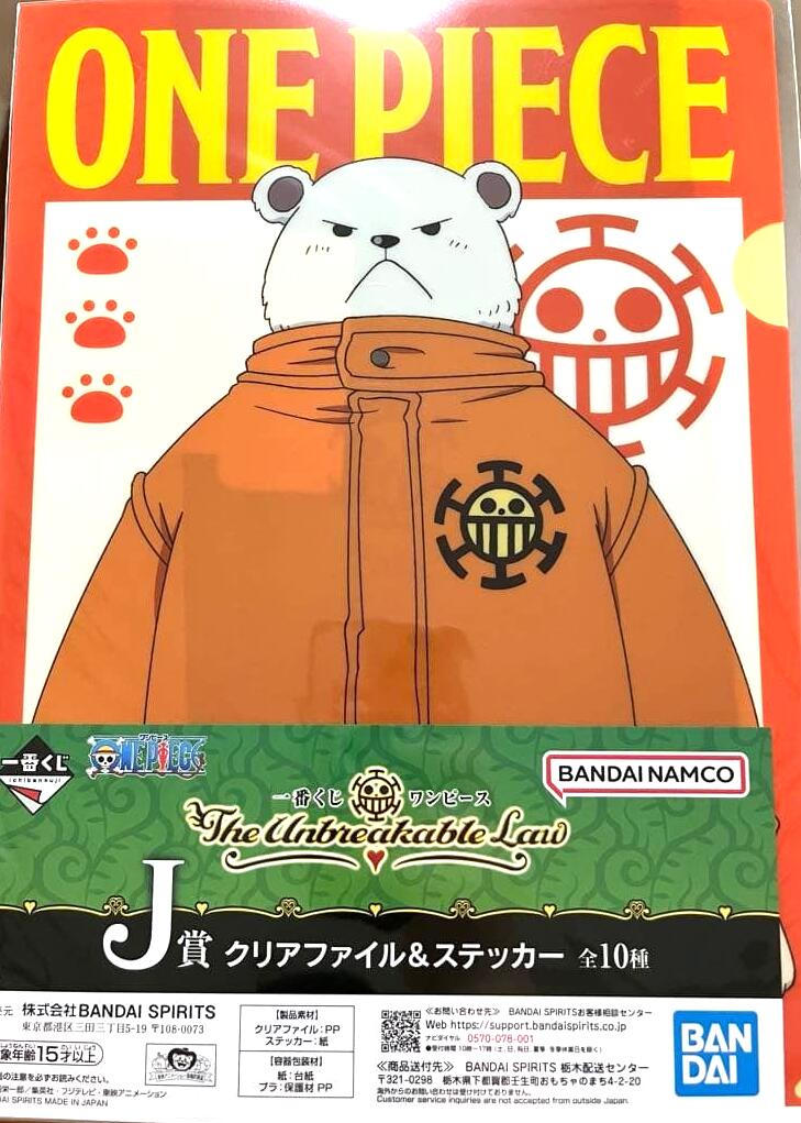 楽天市場】ワンピース クリアファイル チョッパー レンガ : amax