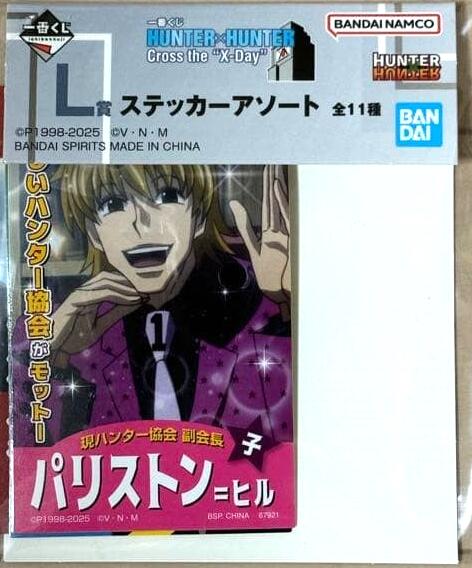 楽天市場】ハンターハンター ステッカー ゴン＆キルア : amax 楽天