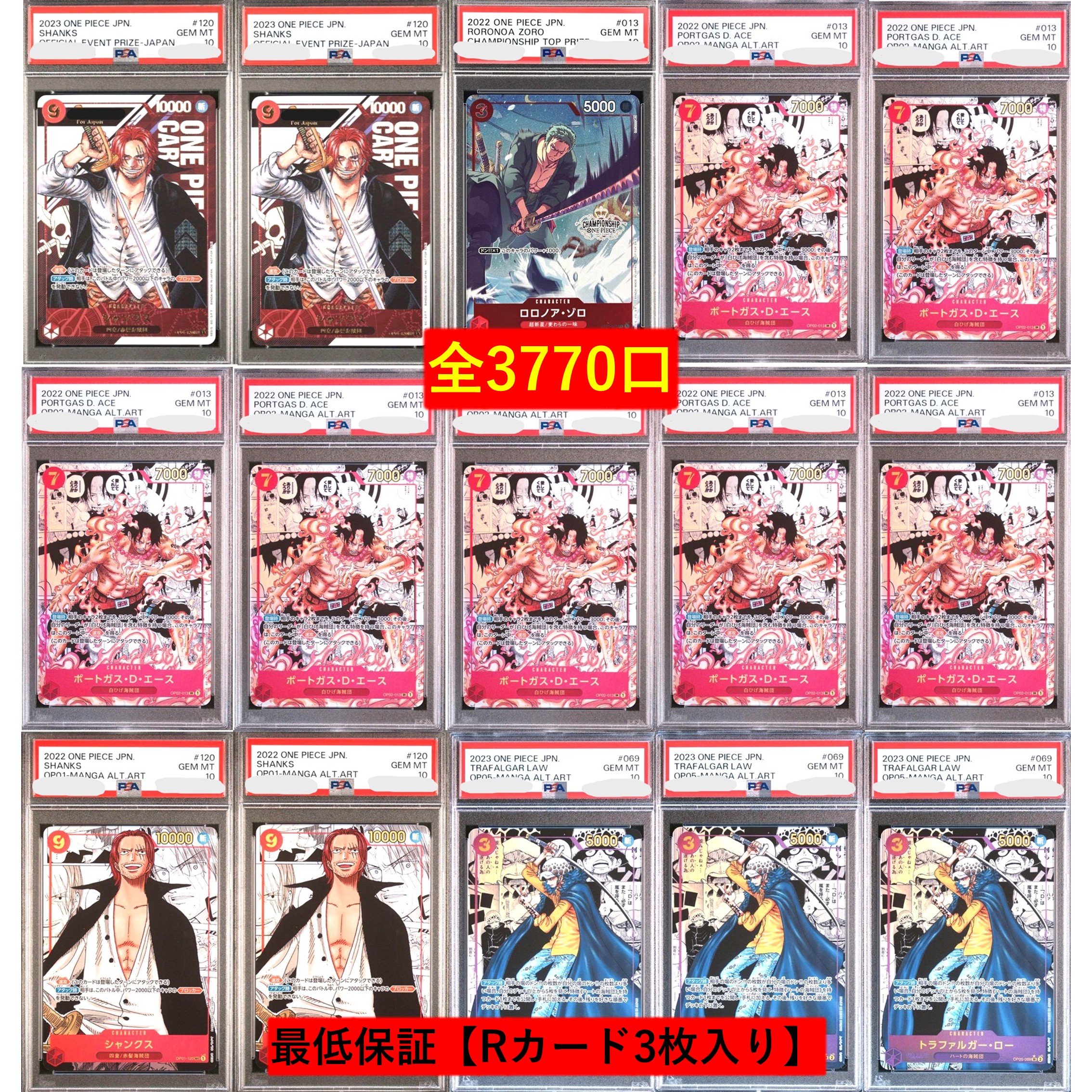 楽天市場】【ワンピースオリパ】最低保証【何かのPSA10 1枚入り