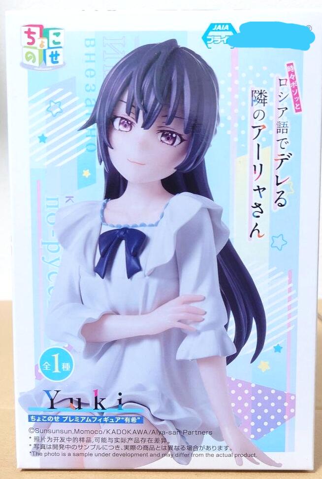 楽天市場】時々ボソッとロシア語でデレる隣のアーリャさんコレクターズ