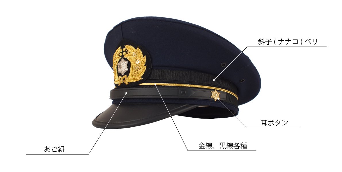 楽天市場】【メール便OK（10点まで）】消防団員制帽用パーツ 各種