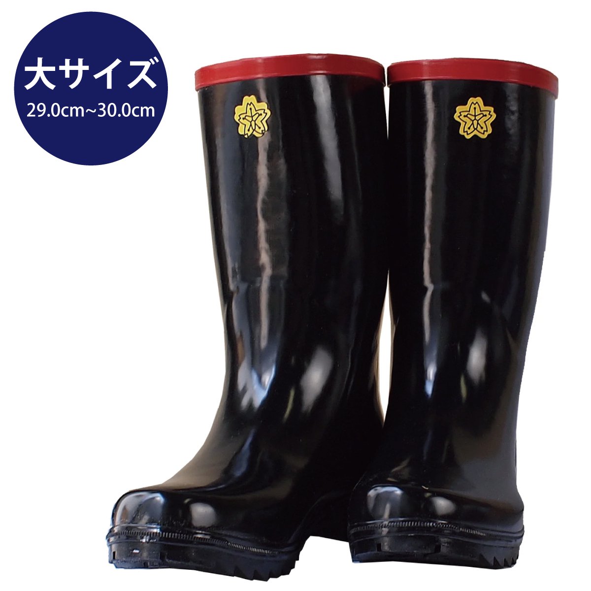 ケブラー入り編上げゴム長靴 28.0㎝（送料込） 先芯入り　日本製 uni-sz-630-re1.jpg