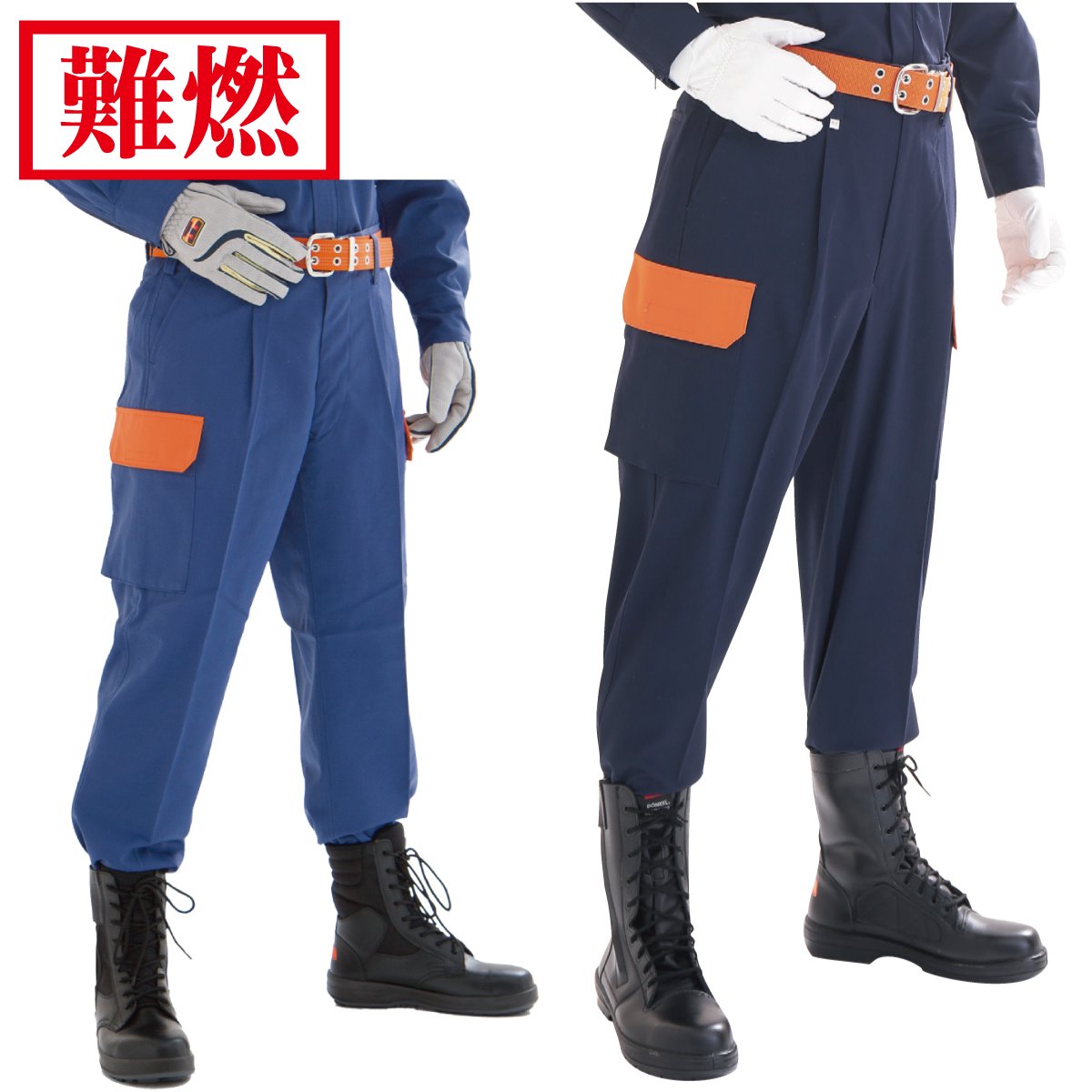 救助服　ズボン　Lサイズ 自衛消防用防火衣 ズボン Lサイズ | 【ミドリ安全】公式通販