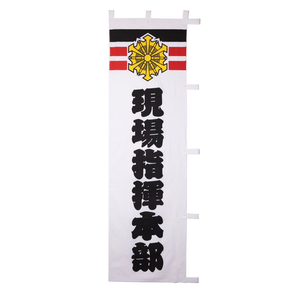 一こま申しつける軍司令部旗（ファイヤーハウス目じるし）