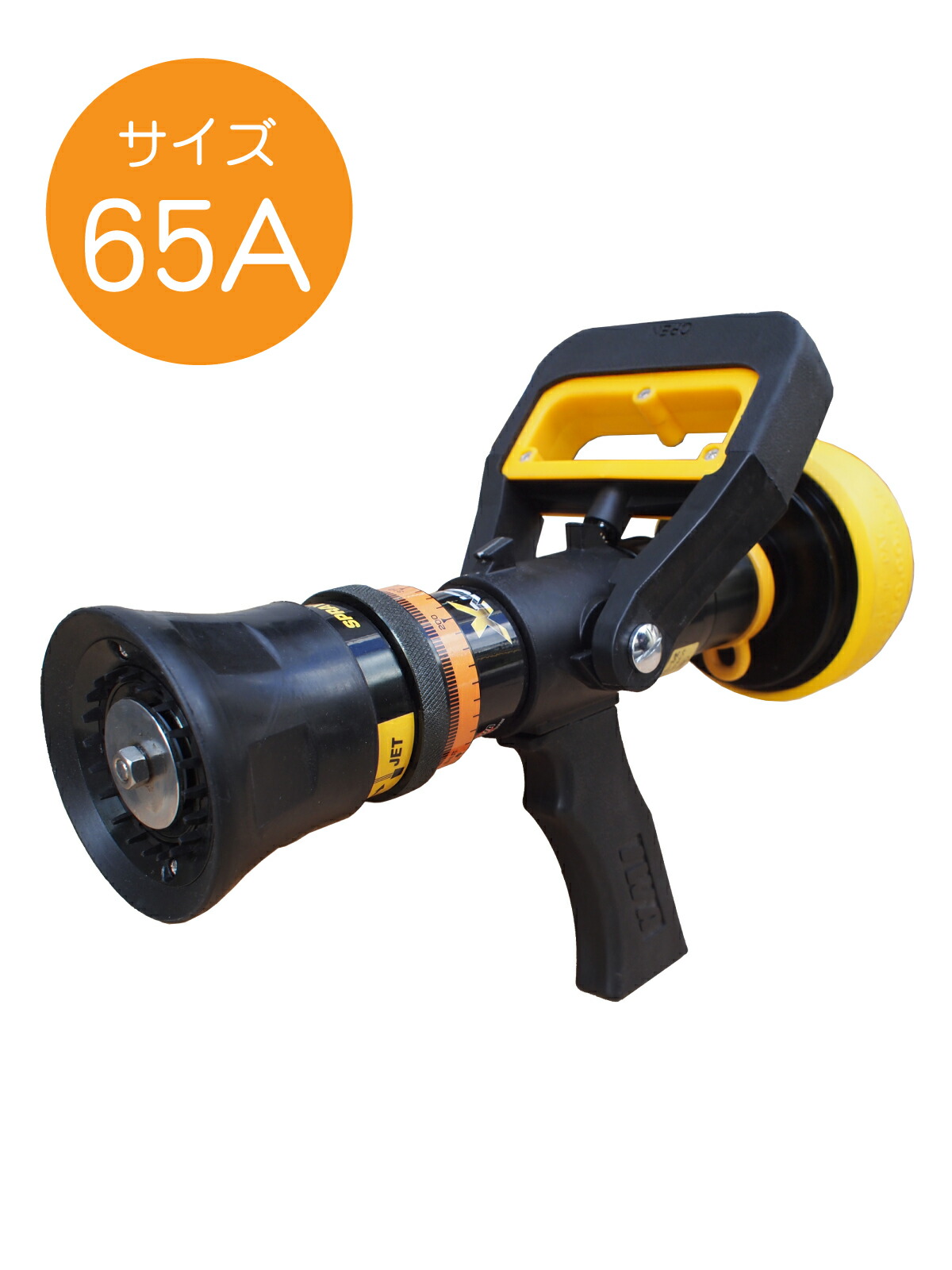 楽天市場】操法噴霧ノズル V26ノーベル サイズ：65 【消防団/ポンプ操