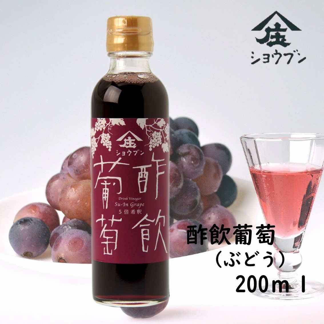 新規購入 飲む酢 ギフト 酢飲 柚子 200ml×1本 果実酢 ゆず 柑橘 酢 健康 庄分酢 materialworldblog.com