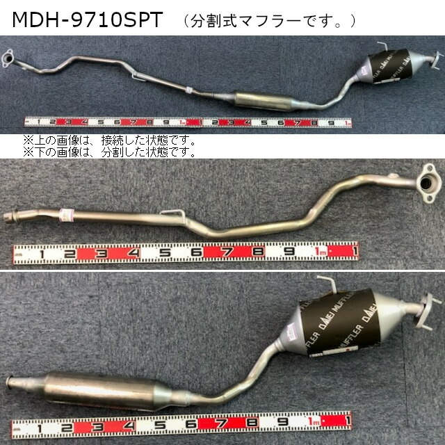 ミラ　リアマフラー mdh-9708spt-3.gif