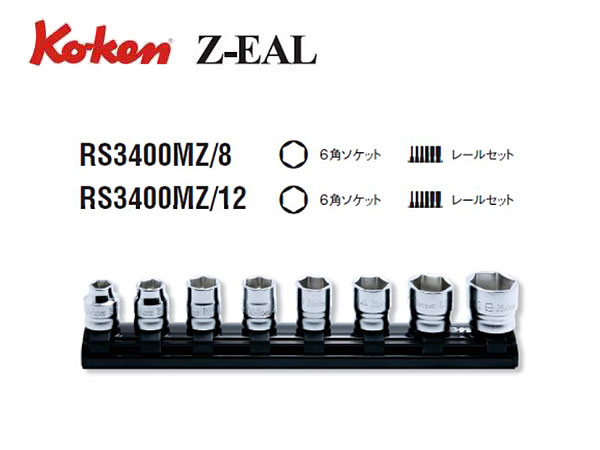 売り切り御免！】 山下工業研究所 3400M-6 コーケン ソケット 3 8 6