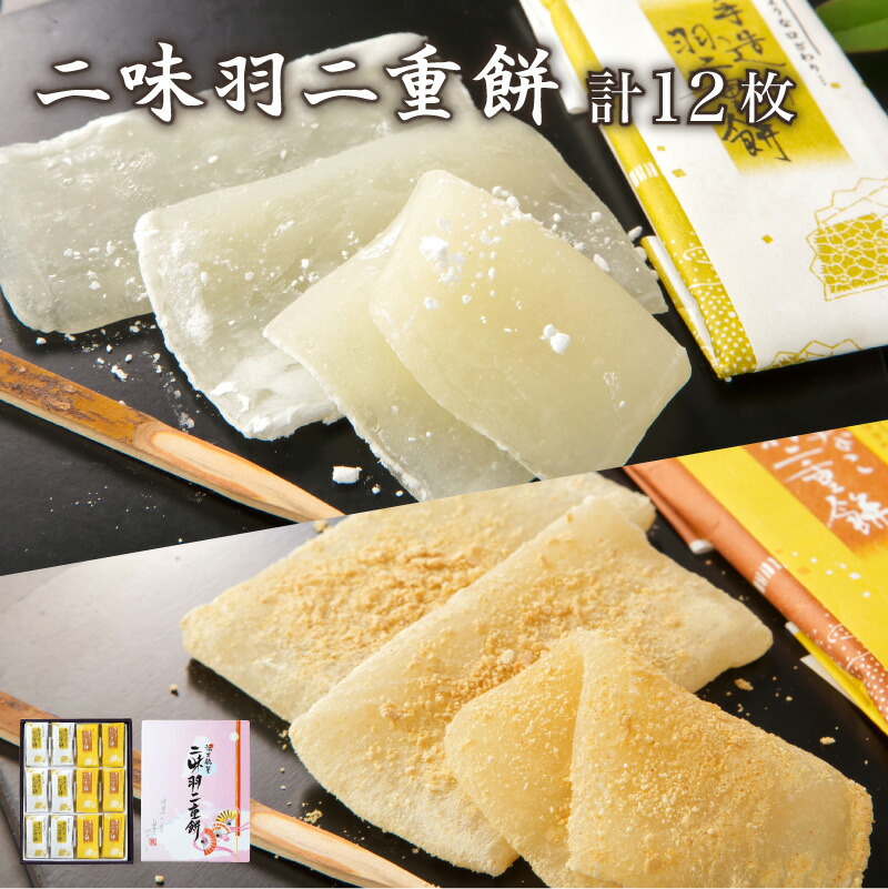 楽天市場】福井銘菓 羽二重餅 きなこ (40枚入り) 【福井県産もち