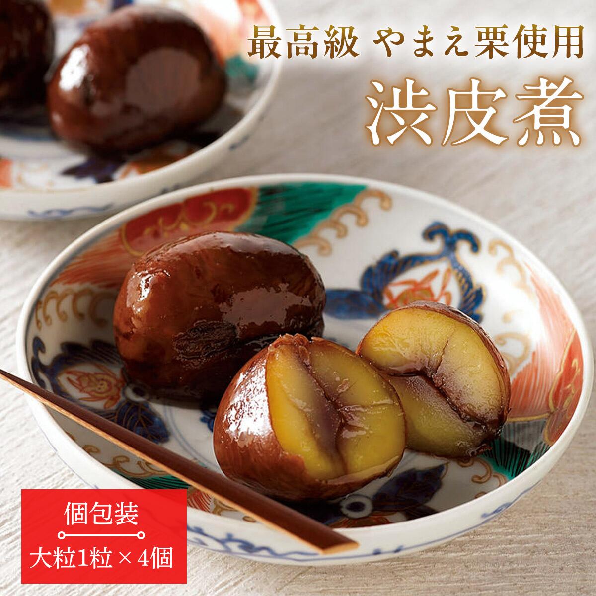 楽天市場】【メール便送料無料】山江村 やまえ栗 渋皮煮2袋セット（10