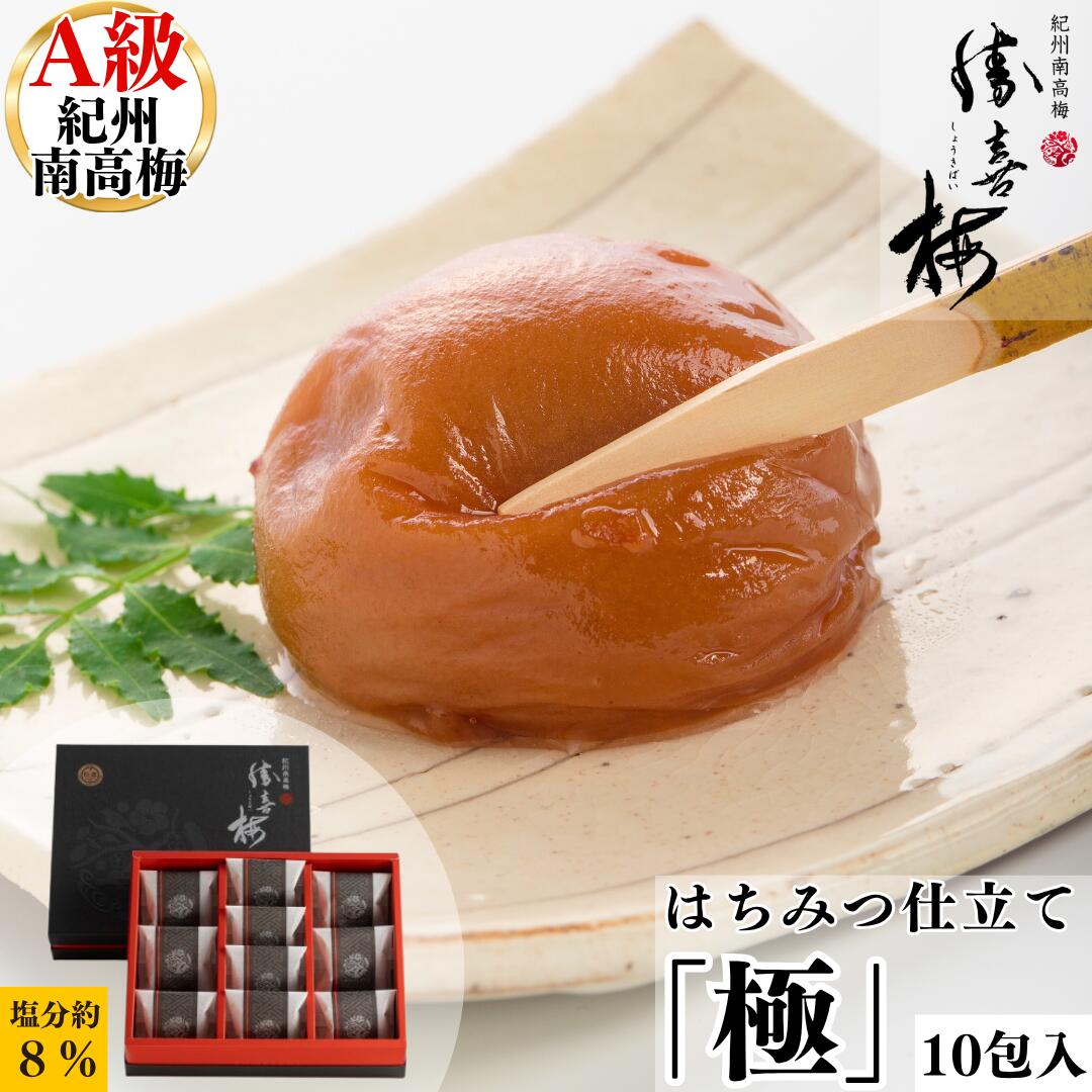 極10包（はちみつ仕立て）