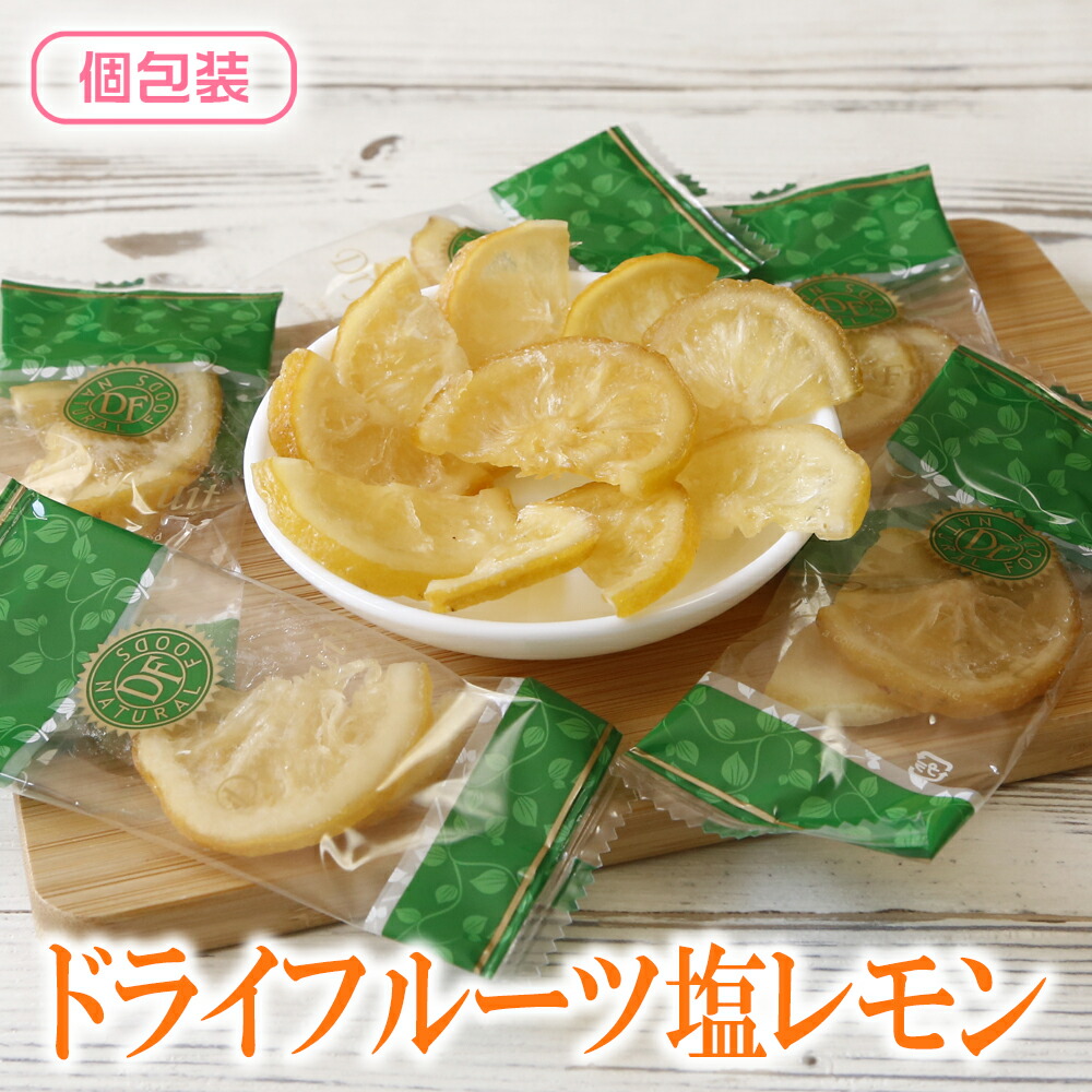 ドライフルーツ ドライ塩パイン 1kg 送料無料 ドライフルーツ パイナップル フルーツ 果物 ドライパイン 個包装 熱中症対策 塩分補給 部活動 持ち運び便利 ピロ包装 個包装 楽天市場】【マラソン期間ポイント10倍最大300円Offクーポン配布中