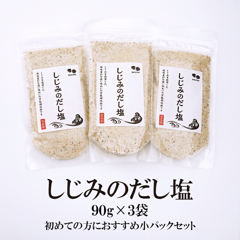 真鯛 のどぐろ 3パック 3種 あご おにぎり だし だし塩 はぎの食品 まだい スープ セット商品 レシピ 出汁 塩 大容量 所さんお届けモノです  所さんお届けモノですで紹介 手土産 時短 美味しい 調味塩 調味塩3種セット 送料無料 新登場 あご