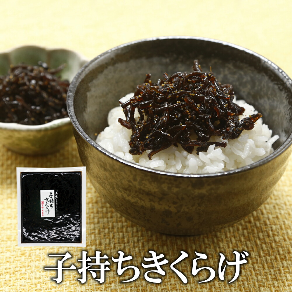 楽天市場】梅入り芽かぶ茶 送料無料 めかぶ茶 梅 メカブ茶 芽かぶ茶 お