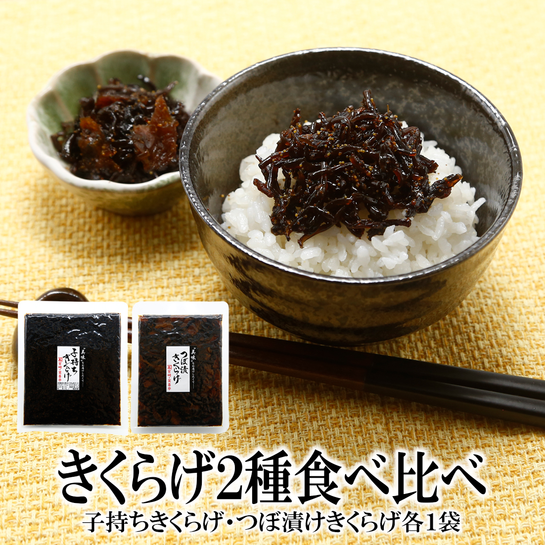 【pipisyu様】210g芽かぶ茶、昆布ふりかけマンゴーフルーツミックス各1k ご飯のお供 芽かぶ昆布 200g×1袋 大容量 送料無料 芽かぶ 昆布