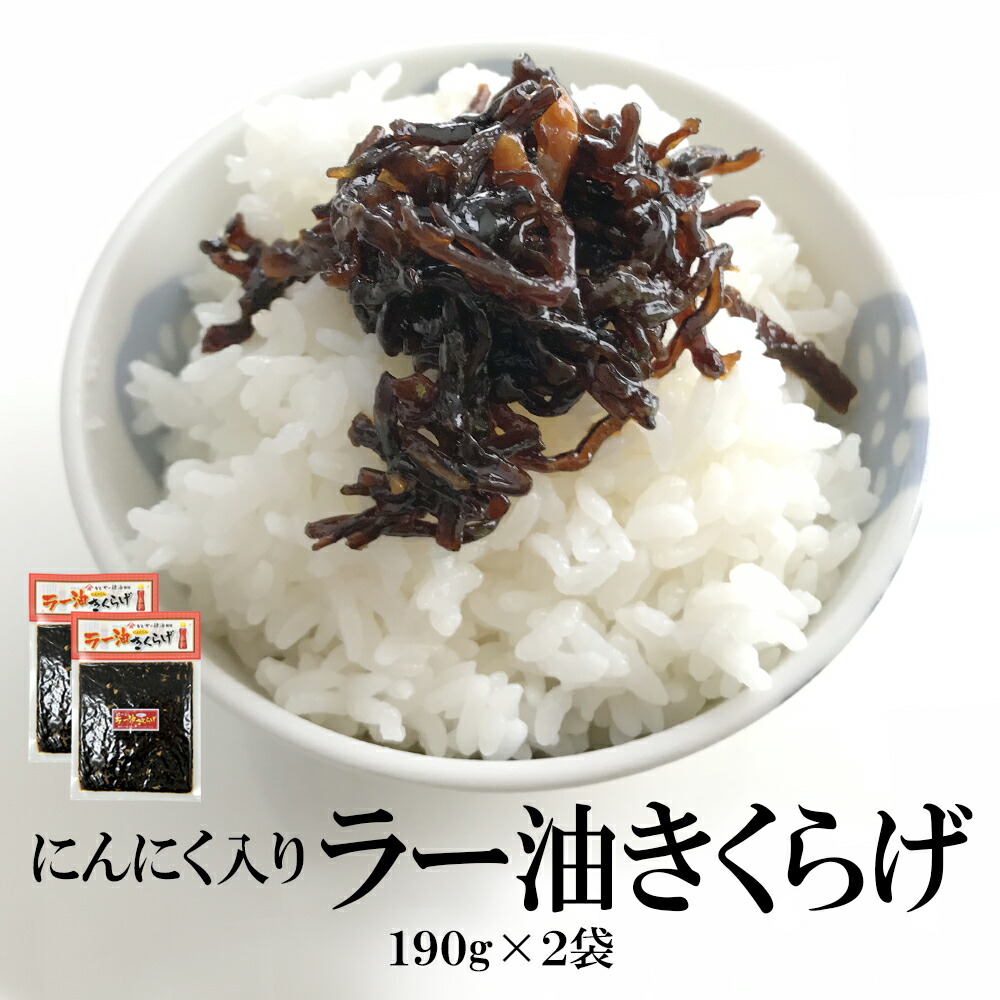 楽天市場】【r3】ラー油きくらげ 190g×3袋 送料無料 ご飯のお供 辛旨 佃煮 美味しい 笑喜亭 つくだに つくだ煮 惣菜 セット かどや 食べるラー油  きくらげ : 笑喜亭