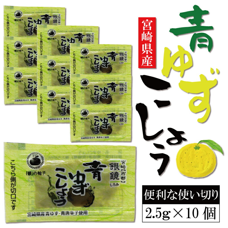 楽天市場】赤ゆずこしょう 送料無料 宮崎県産黄ゆず 赤とうがらし 無添加 かぐらの里 赤唐辛子 柚子 黄柚子 トウガラシ 西都 : 笑喜亭