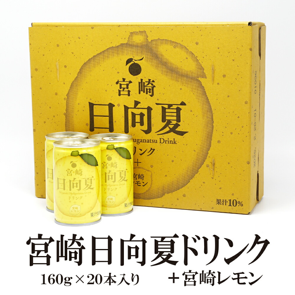 楽天市場】ジュース 送料無料 [宮崎県農協果汁(サンA)] フルーツ