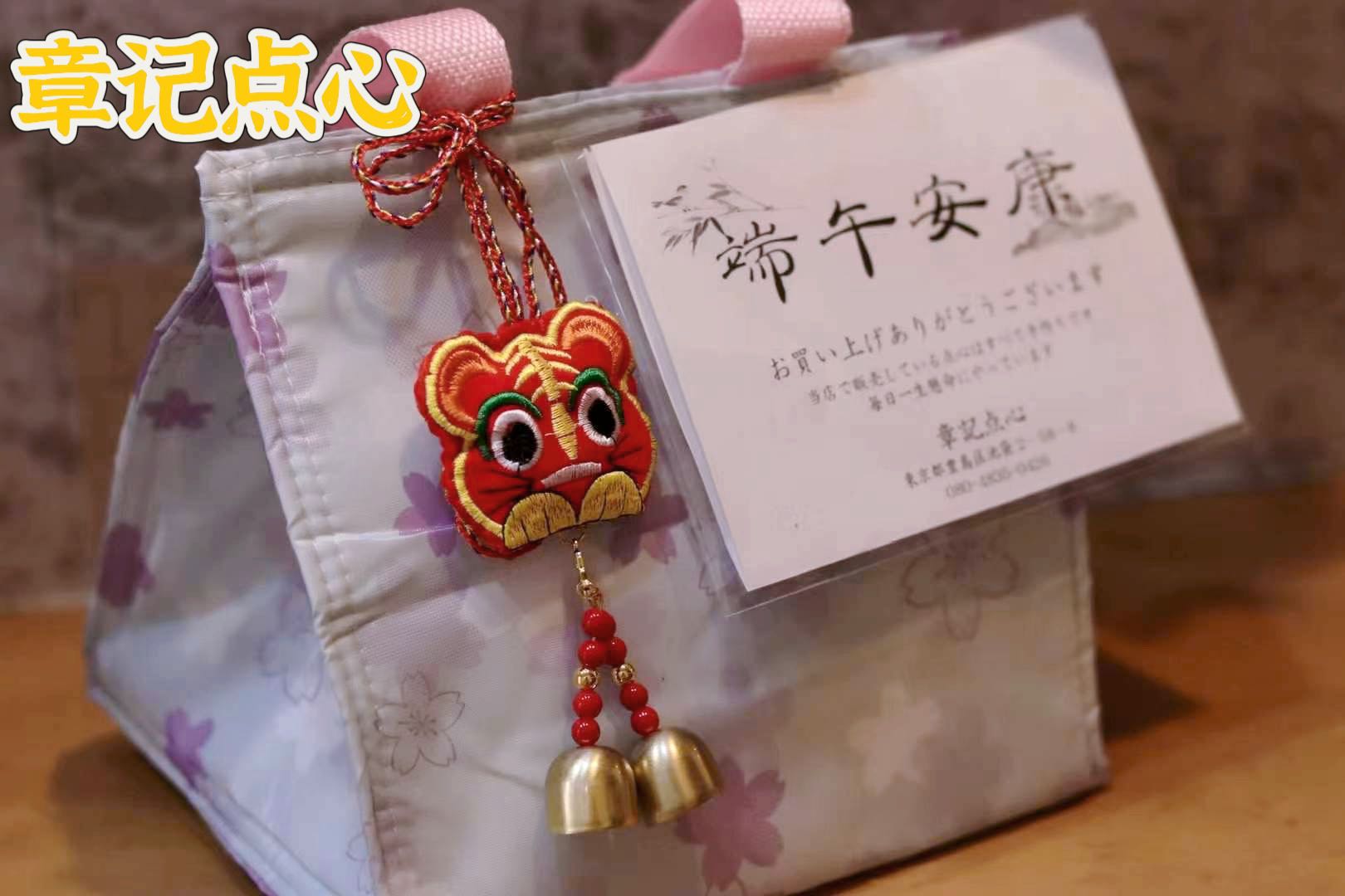 章記点心：点心の販売