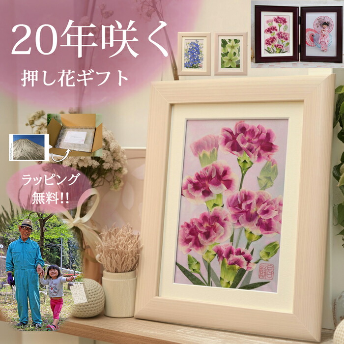 押し花差し上げ物7・8月の花特集【文筆家：庄村昌子】