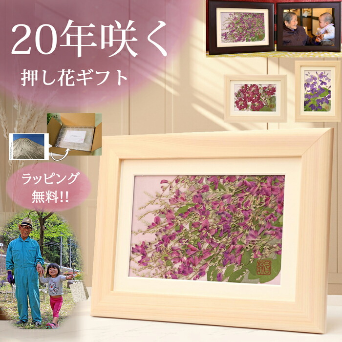 寿のお祝いの飾り物 プティルウ 古希のお祝い 喜寿のお祝い 傘寿 祝い プレゼント 卒寿の