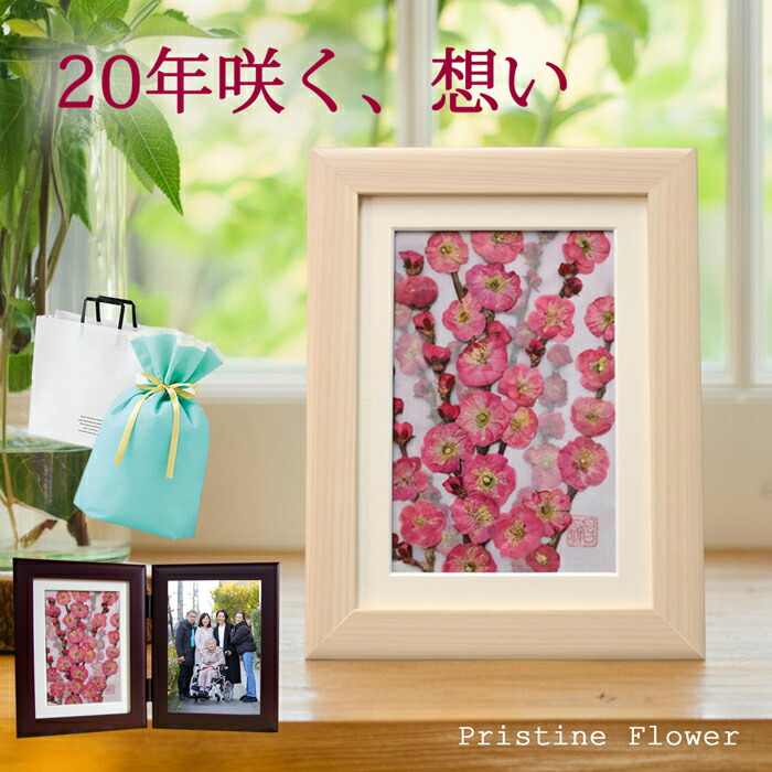 楽天市場】押し花36額 押し花アート | 押し花 額 作品 販売 遺影 写真