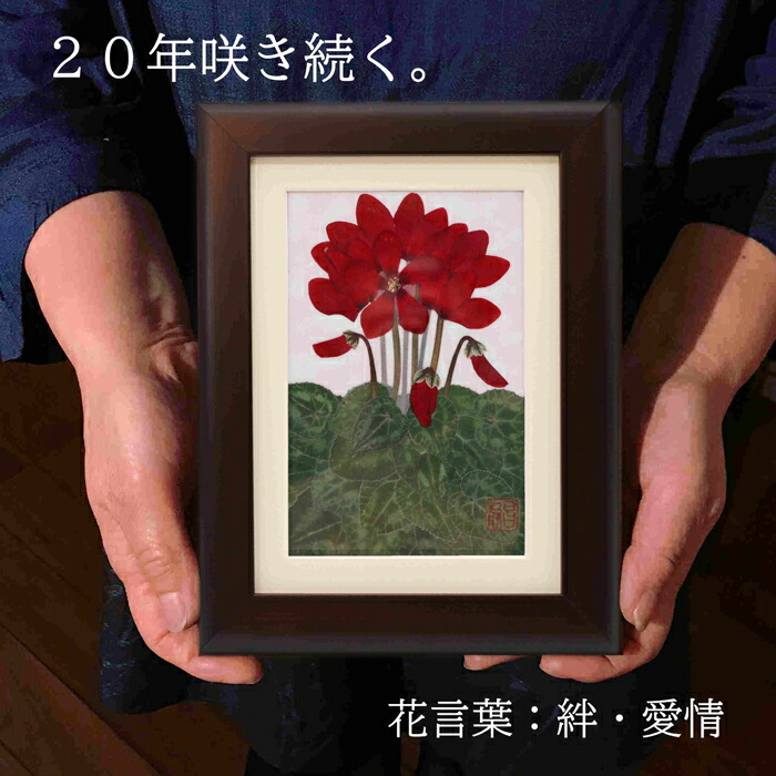 枯れない花 hana 花 ★誕生日プレゼント 女性 70歳　 母 誕生日 60代 プレゼント 70代 80歳 100歳 枯れない花 の 写真入り 母親 上品 花 古希 お祝い 傘寿 祝い 卒寿 米寿 喜寿 花 置物 花の絵 玄関 に 置く と 良い 置物 額入り プリザーブド プリザーブドフラワー名前