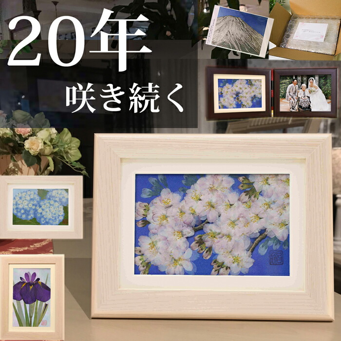 押し花アート額-garden- | Hana+
