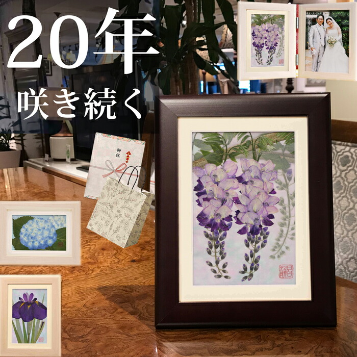 押し花アート額 額縁【 タテ56.5cm×ヨコ47.5cm 】あじさいの