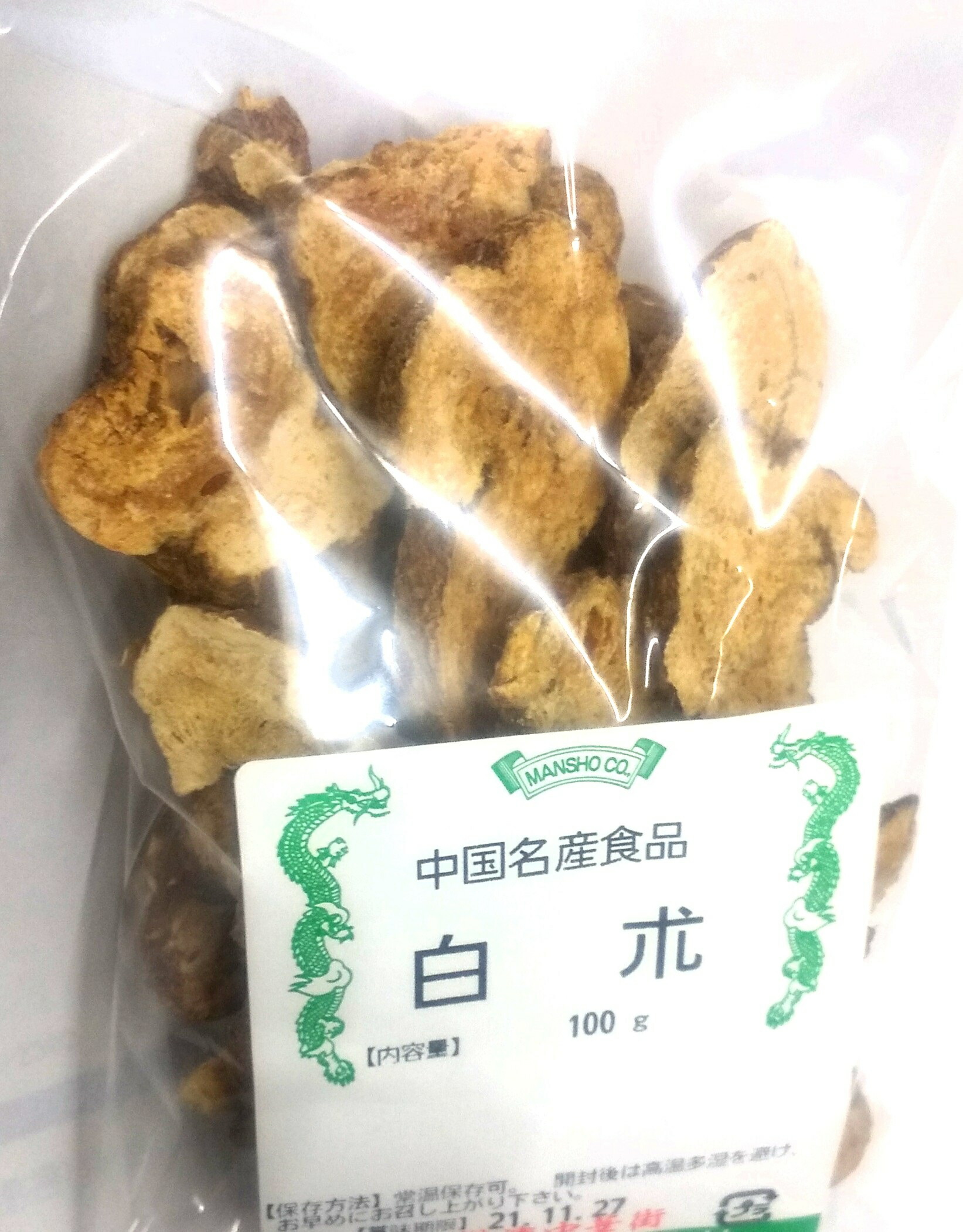 楽天市場】横浜中華街 肉骨茶（マレーシア・スープの素）約100ｇ、薬膳料理、薬膳スープに用いします♪ : 紹興酒・中華・和・食の東方新世代