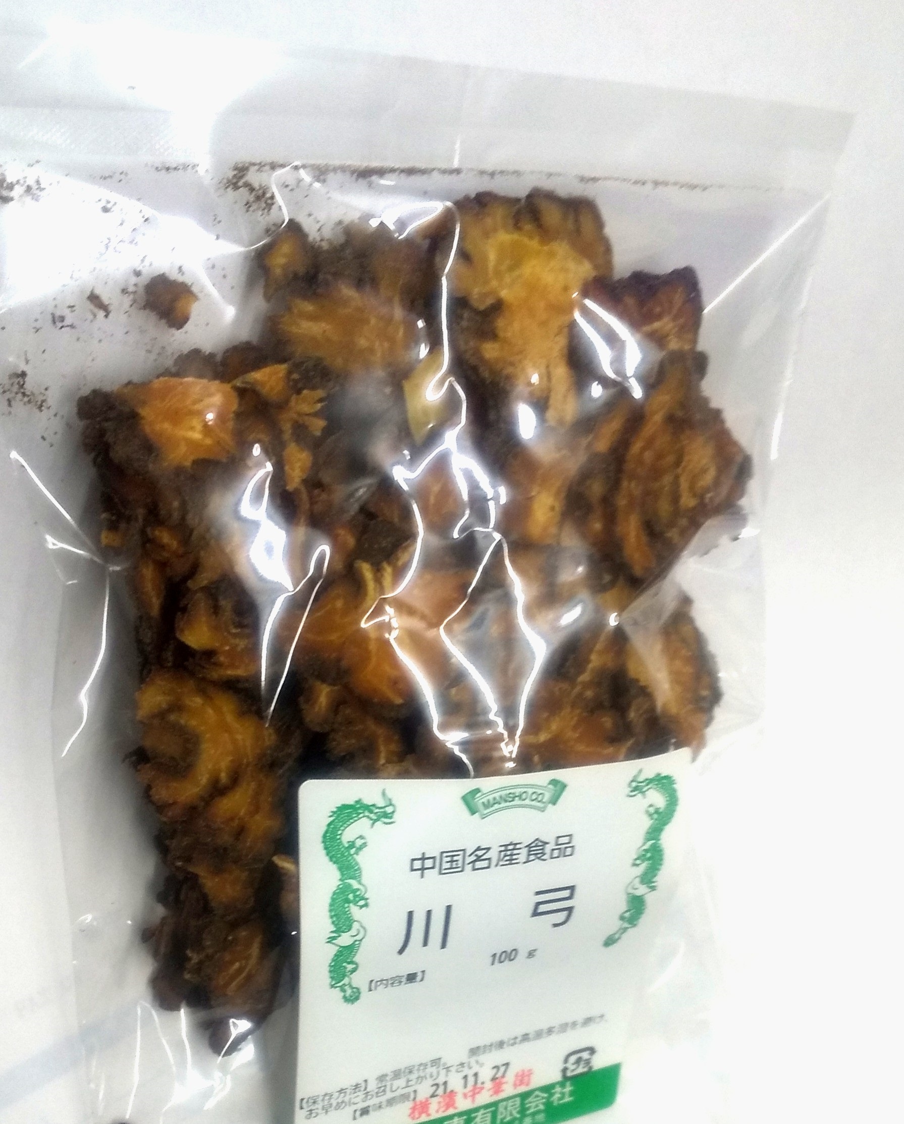 市場 横浜中華街 100ｇ 川弓 煎して飲用します 薬膳料理 センキュウ