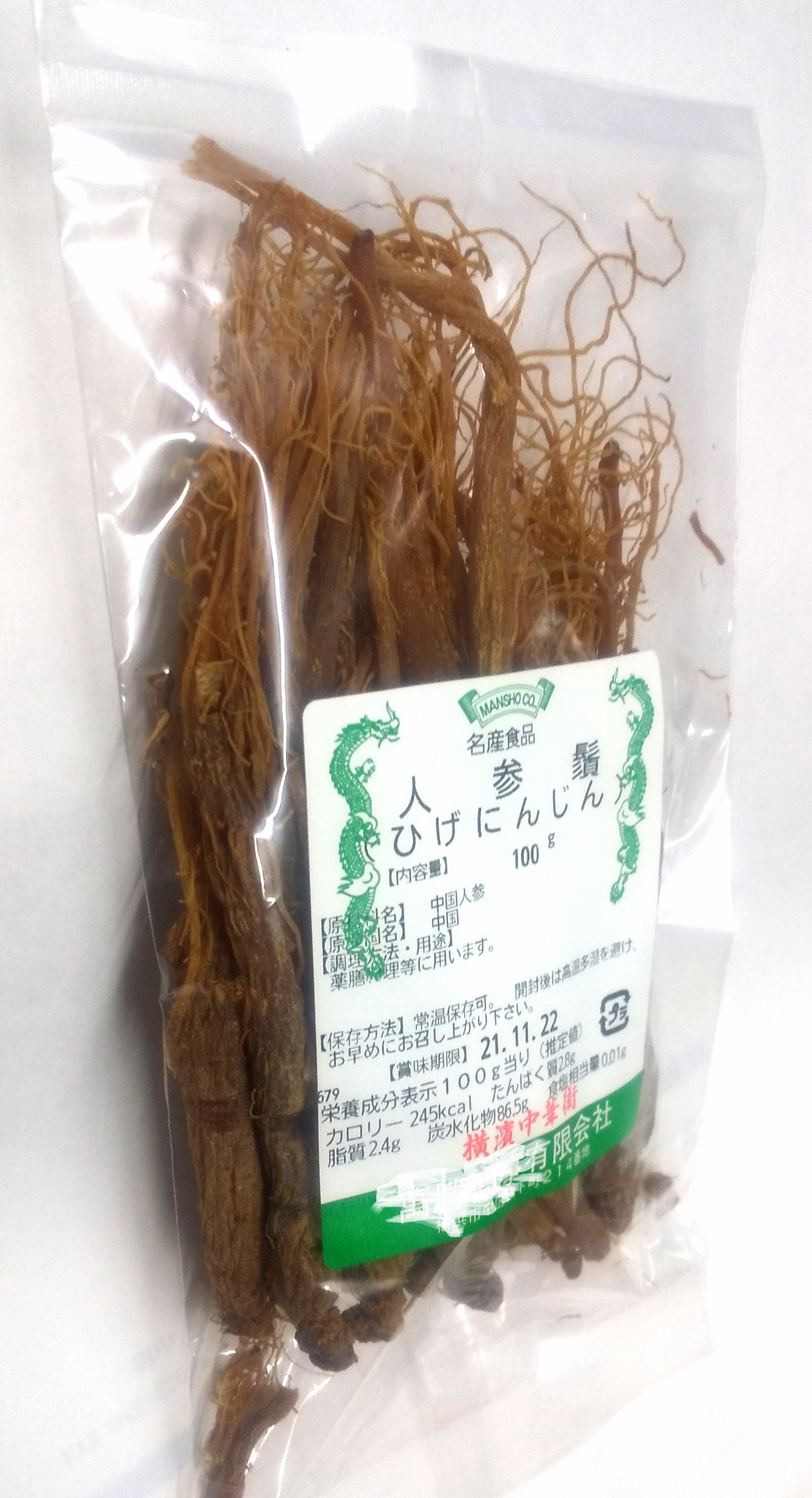 市場 横浜中華街 100ｇ 川弓 煎して飲用します 薬膳料理 センキュウ