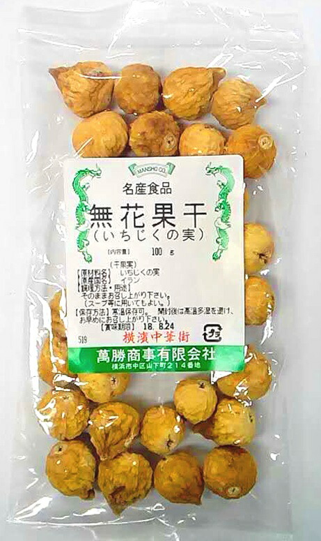 市場 横浜中華街 薬膳料理 100ｇ 煎して飲用します おうぎ 黄耆