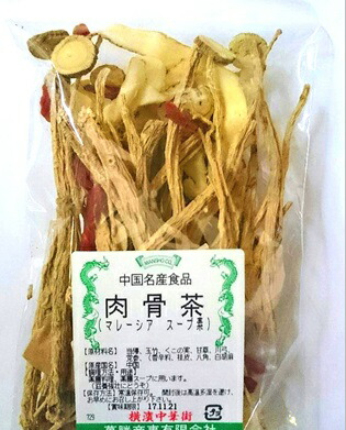 横浜中華街　肉骨茶（マレーシア・スープの素）約100ｇ、薬膳料理、薬膳スープに用いします♪