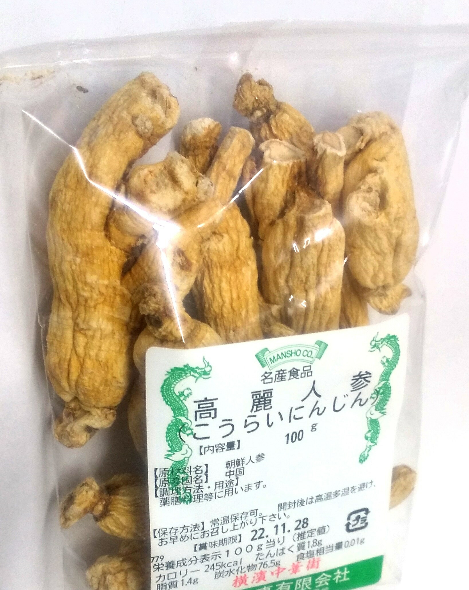 楽天市場】横浜中華街 肉骨茶（マレーシア・スープの素）約100ｇ、薬膳料理、薬膳スープに用いします♪ : 紹興酒・中華・和・食の東方新世代