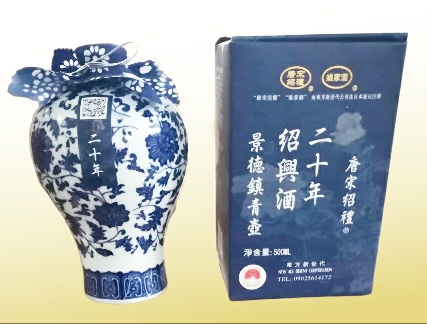 古越龍山15年 500ml 2本セット 古越龍山 紹興酒 陳醸15年 景徳鎮ボトル 500ml : お酒のちゃがた