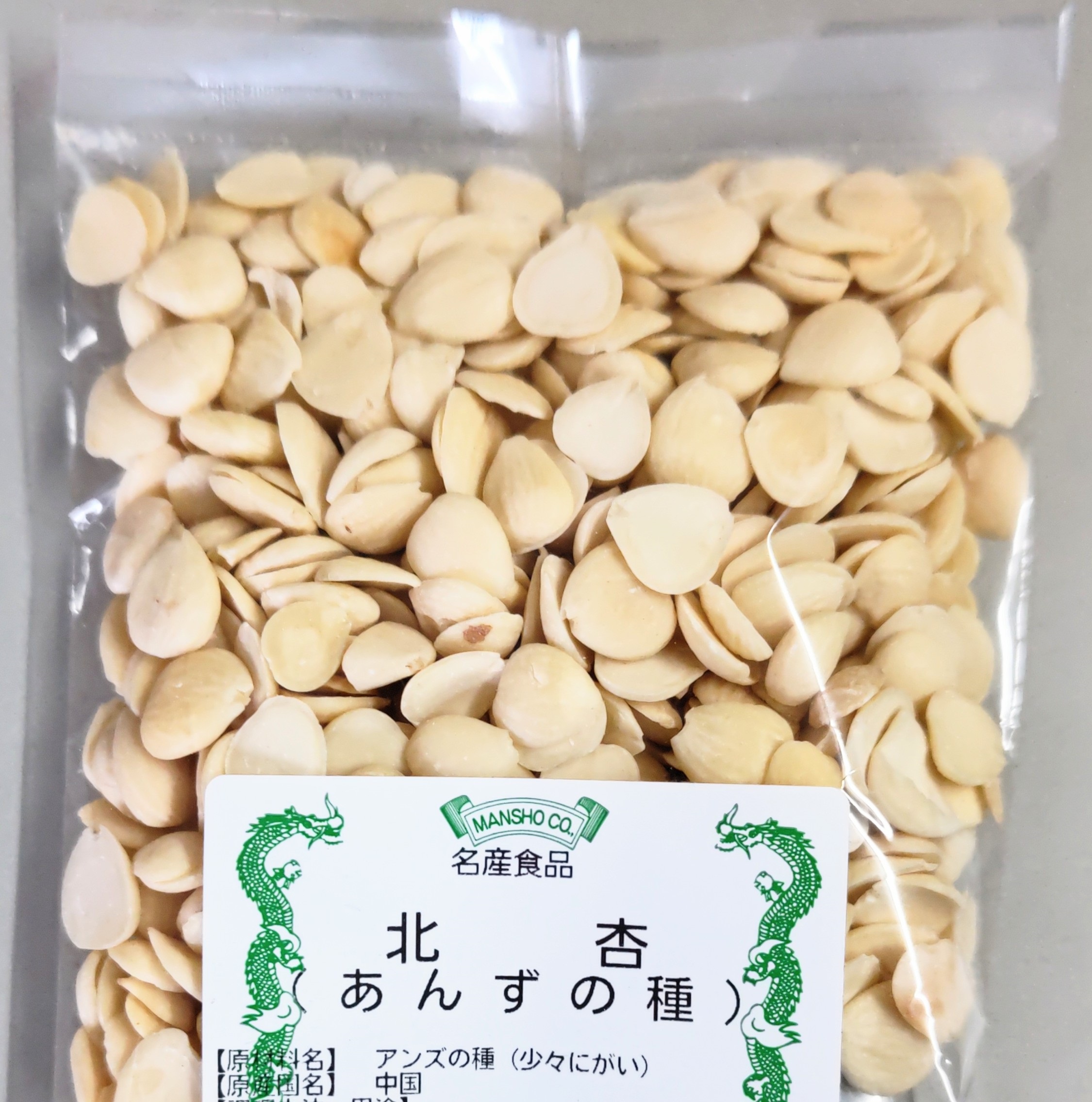 直営ストア 横浜中華街 栄養の実 干し龍眼 リュウガン 殻つき 110ｇ 台湾産 中華食材 中華薬膳