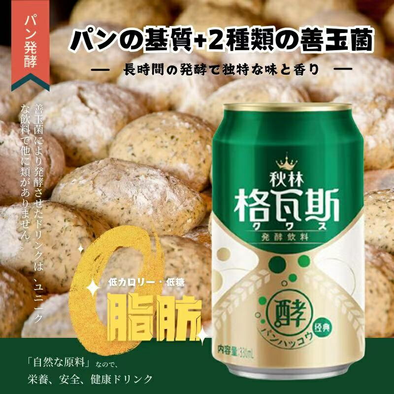 楽天市場】横浜中華街 台湾 緑点 酸梅汁（うめジュース）・ミニ