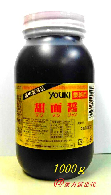 楽天市場】李錦記 甜麺醤（テンメンジャン） 1kg （品番：1070700） : 紹興酒・中華・和・食の東方新世代