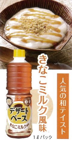 楽天市場】ハウス食品 キャップ付きドリンクベース プレーンラッシー