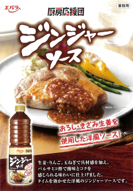 リアル 厨房応援団 エバラ おろしのたれ レモン醤油味 1000ml 肉食材 焼きあげたステーキ ハンバーグ にしっかりのる具材感のある上掛けソースです  qdtek.vn