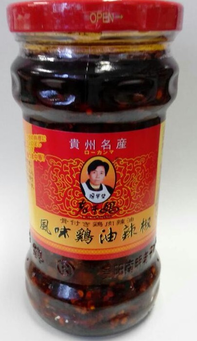 横浜中華街　老干媽　風味鶏油辣椒（骨付き鶏肉辣油）　280ｇX24本瓶（ケース売り） 、いつもの料理にちょいたし♪
