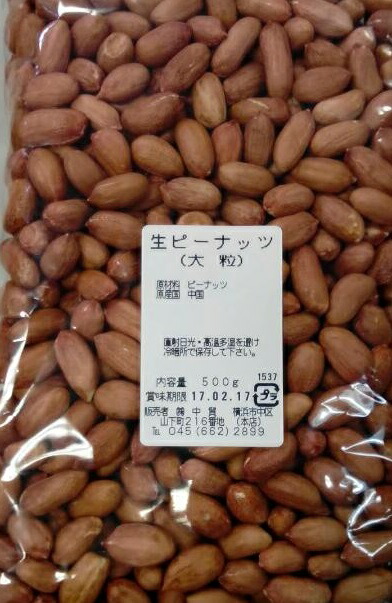 市場 横浜中華街 お菓子 50ｇ びゃくずく 漢方 円形カルダモン 薬膳 白豆蒄