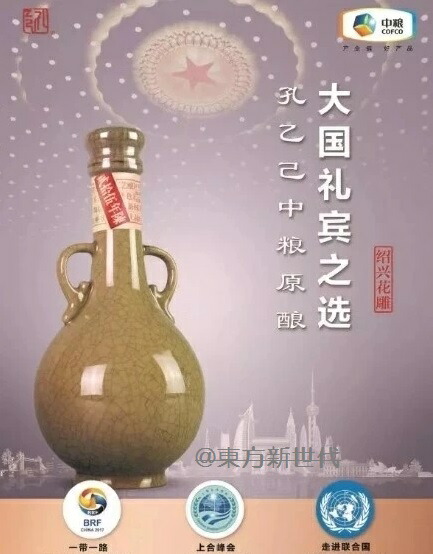 25年陳孔乙己紹興花彫酒