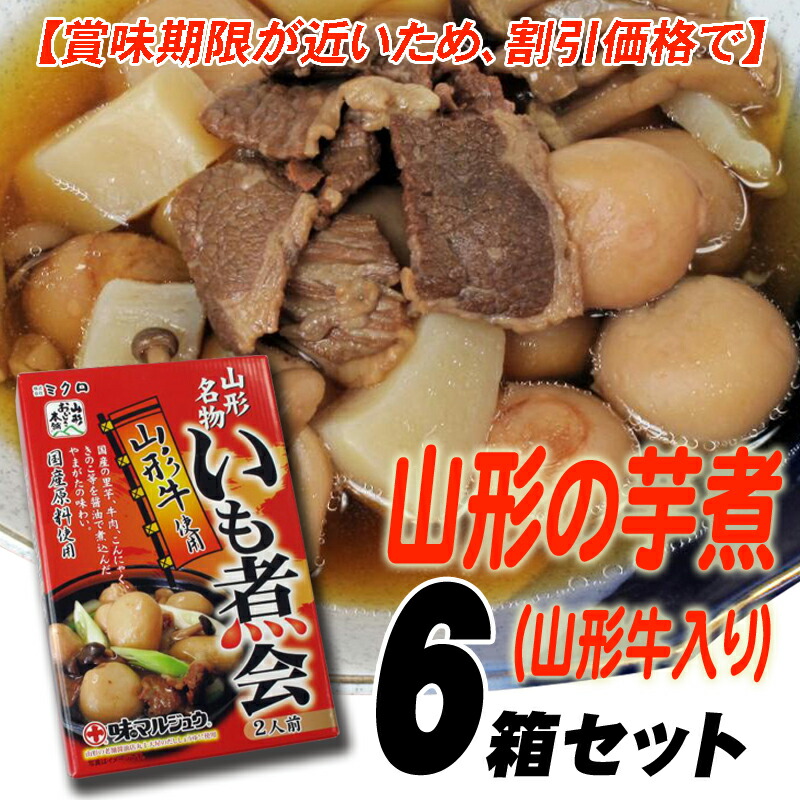 市場 訳あり ６箱セット 数量限定 賞味期限が近いため割引価格で