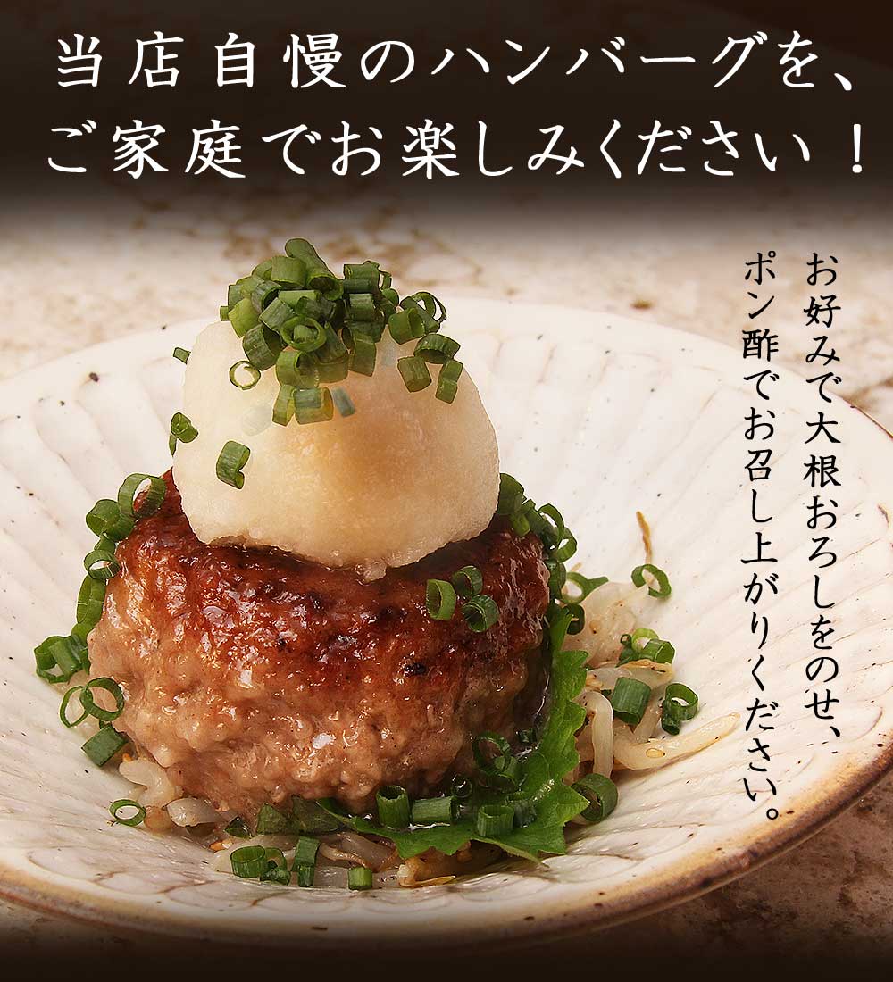 美しい 楽天市場 送料無料 将泰庵 飲めるハンバーグ 4個 霜降りステーキ 150g 2 セット 国産 黒毛和牛 A5ランク ハンバーグ ステーキ ギフト 内祝い 冷凍 お歳暮 牛肉 国産牛 プレゼント のし対応 肉フェス 肉の匠 将泰庵 飲めるハンバーグ 正規品 Lexusoman Com