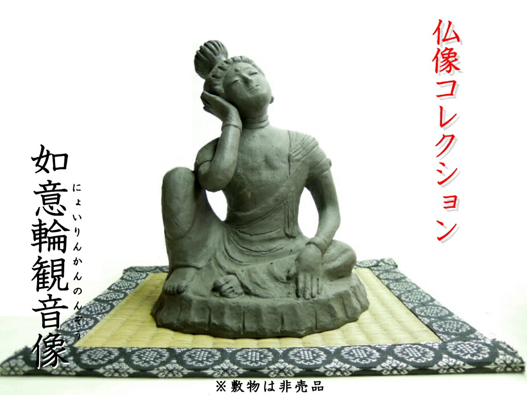 楽天市場 如意輪観音像 送料無料 仏像 仏具 聖徳工芸