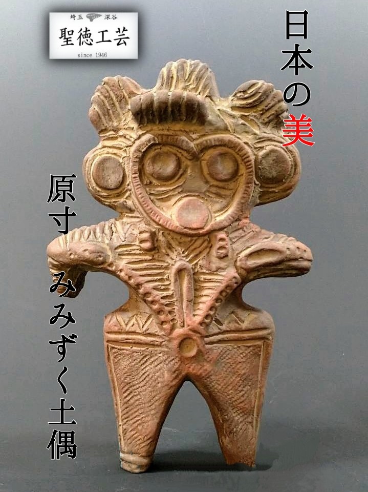 楽天市場】壷形土器【東京都久ヶ原遺跡】【弥生後期】【弥生式土器