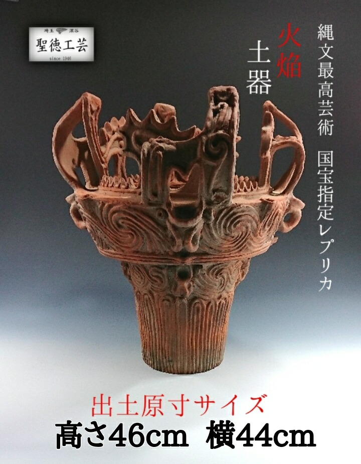 楽天市場】関山式土器【栃木県藤岡貝塚出土】【縄文時代前期前半